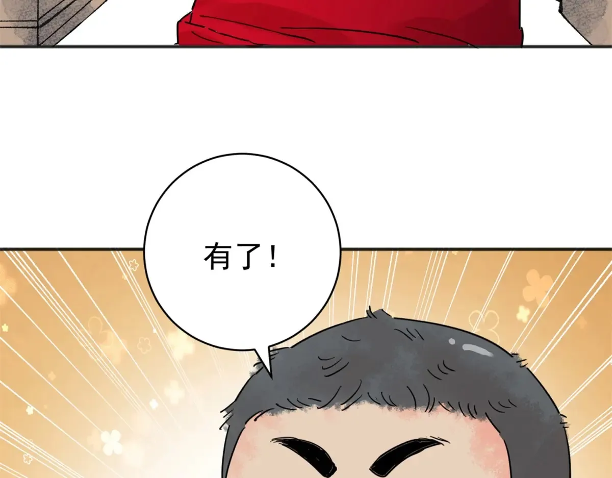 第251话 筹款赈灾（十九） 第18页