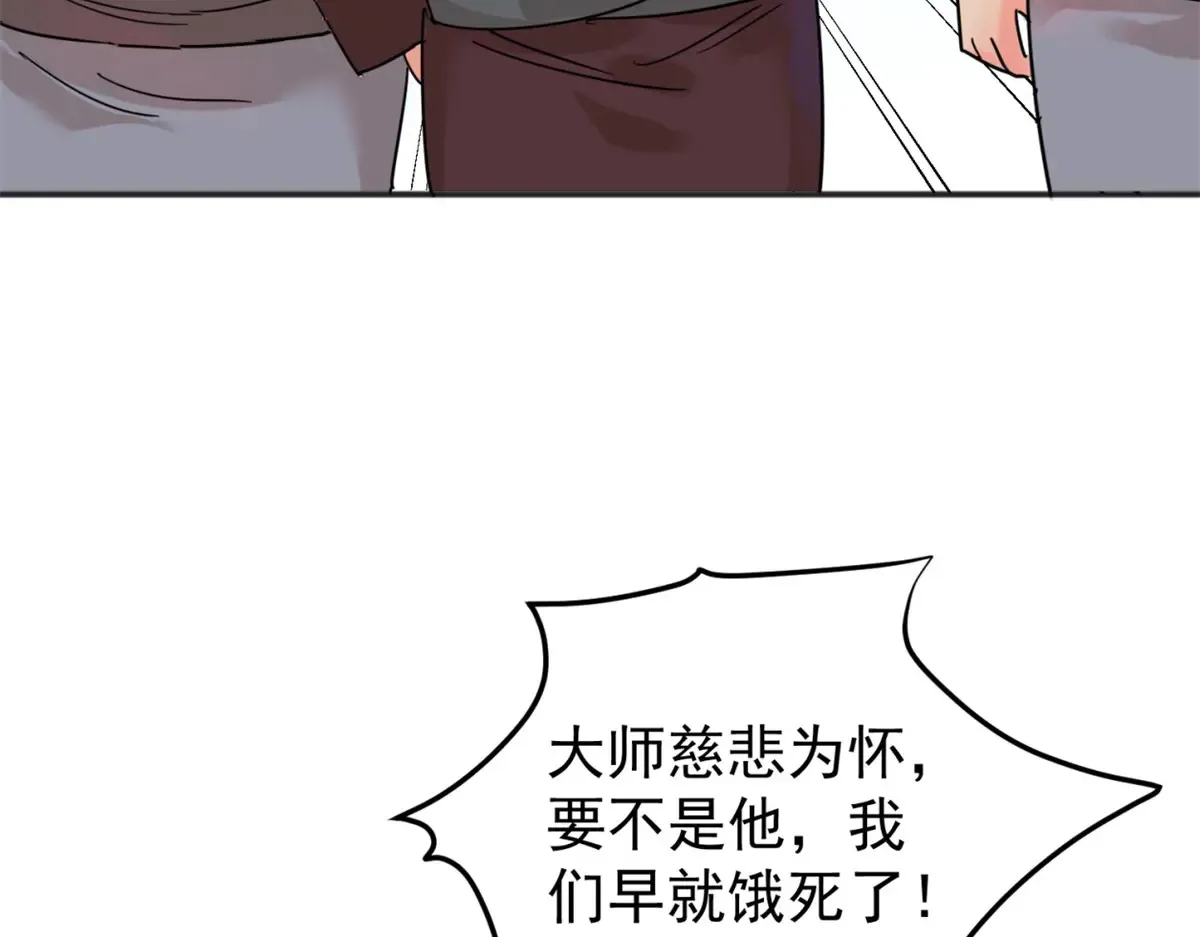 第251话 筹款赈灾（十九） 第25页