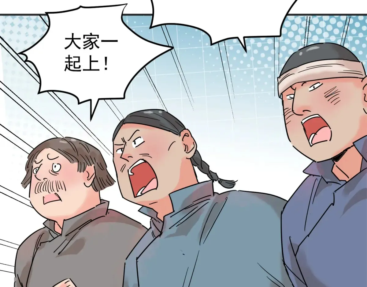 第251话 筹款赈灾（十九） 第26页