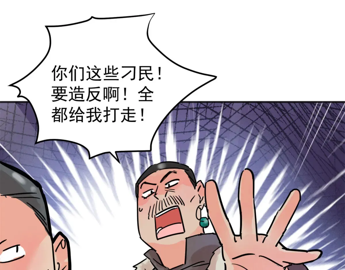 第251话 筹款赈灾（十九） 第30页