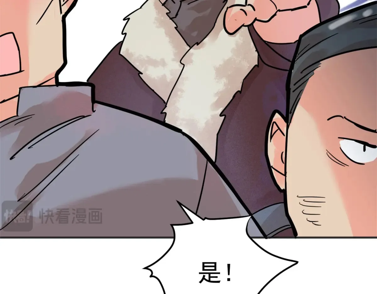 第251话 筹款赈灾（十九） 第31页