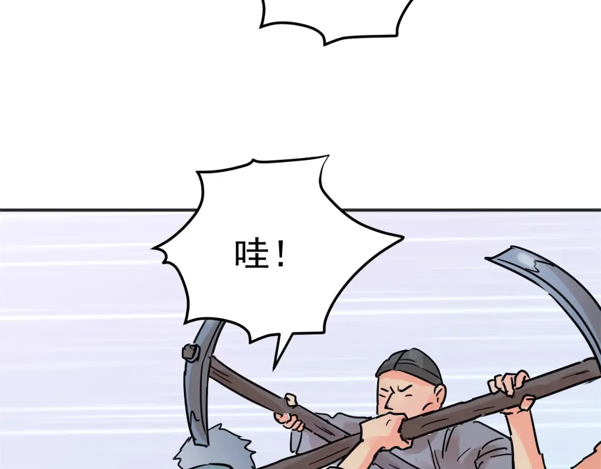 第251话 筹款赈灾（十九） 第32页