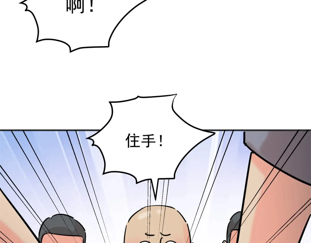 第251话 筹款赈灾（十九） 第34页