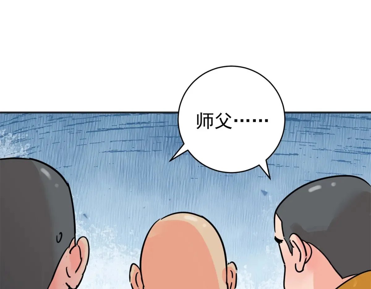 第251话 筹款赈灾（十九） 第39页