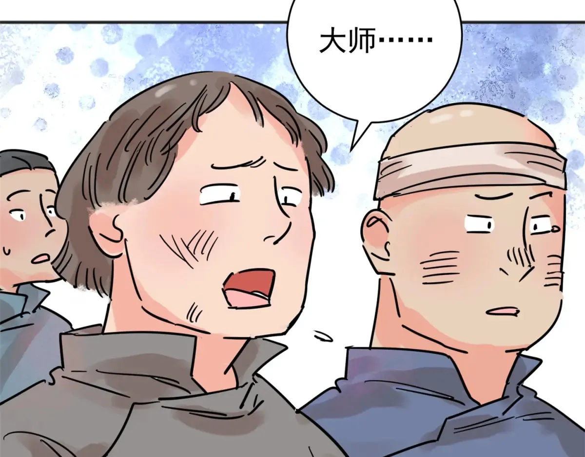 第251话 筹款赈灾（十九） 第41页