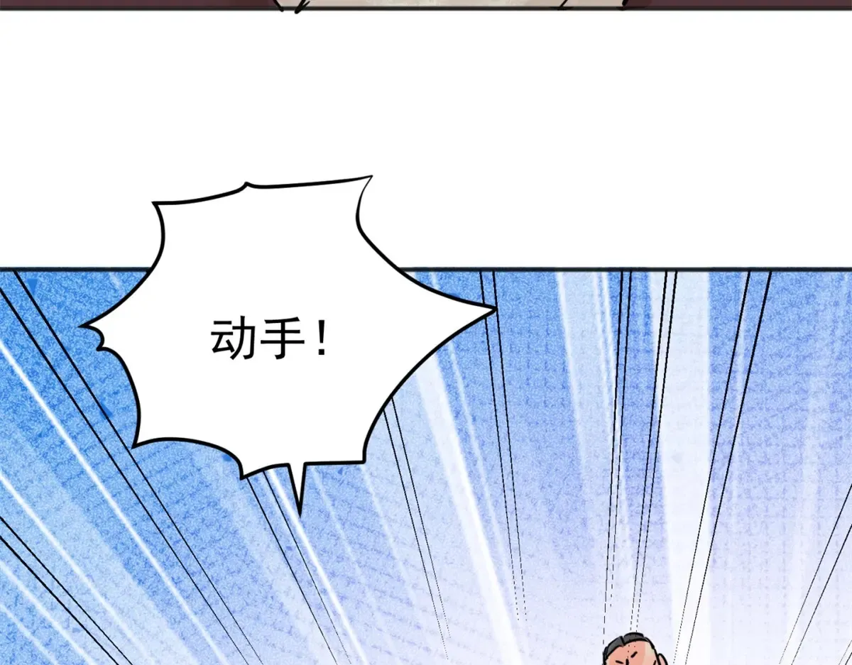 第251话 筹款赈灾（十九） 第44页