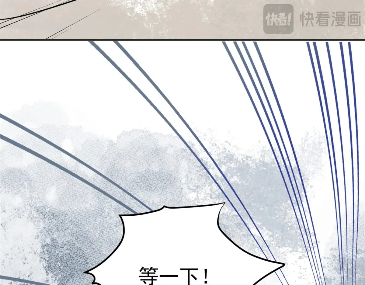 第251话 筹款赈灾（十九） 第46页