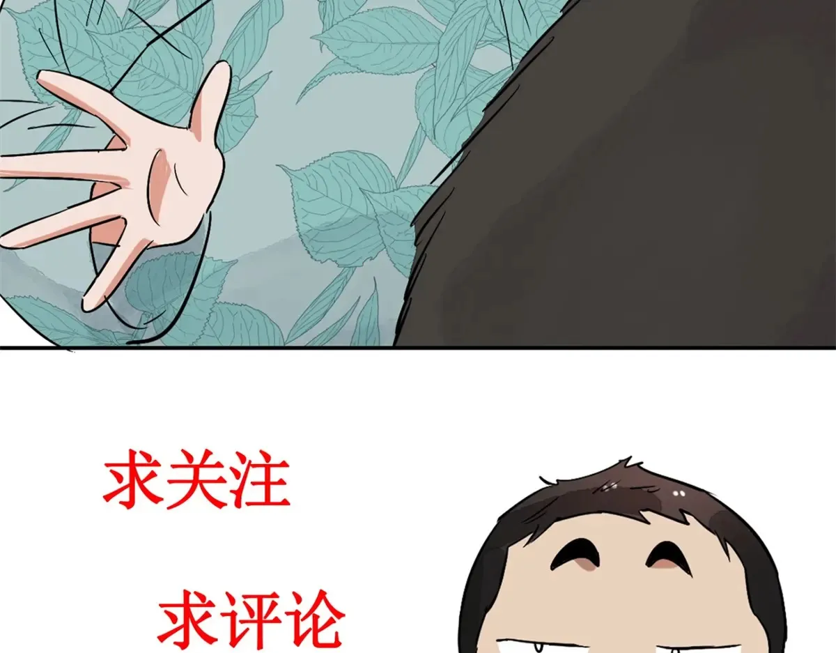 第251话 筹款赈灾（十九） 第60页