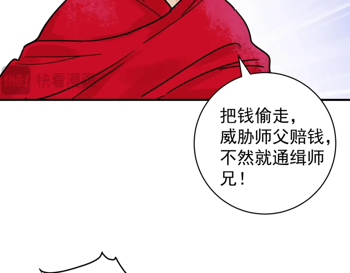 第252话 筹款赈灾（二十） 第7页
