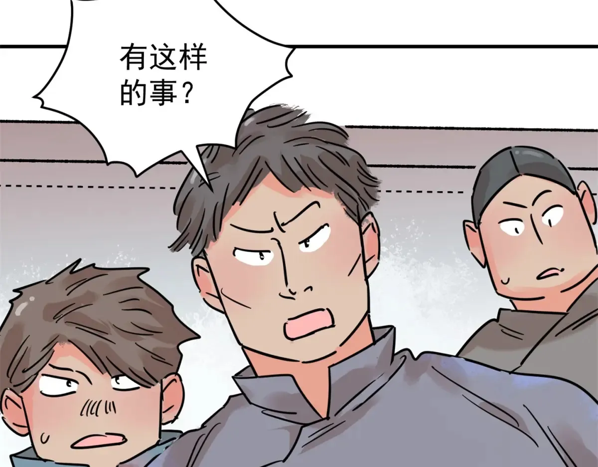 第252话 筹款赈灾（二十） 第8页