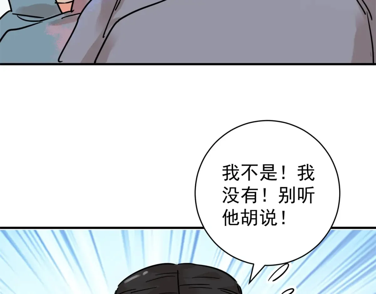 第252话 筹款赈灾（二十） 第9页