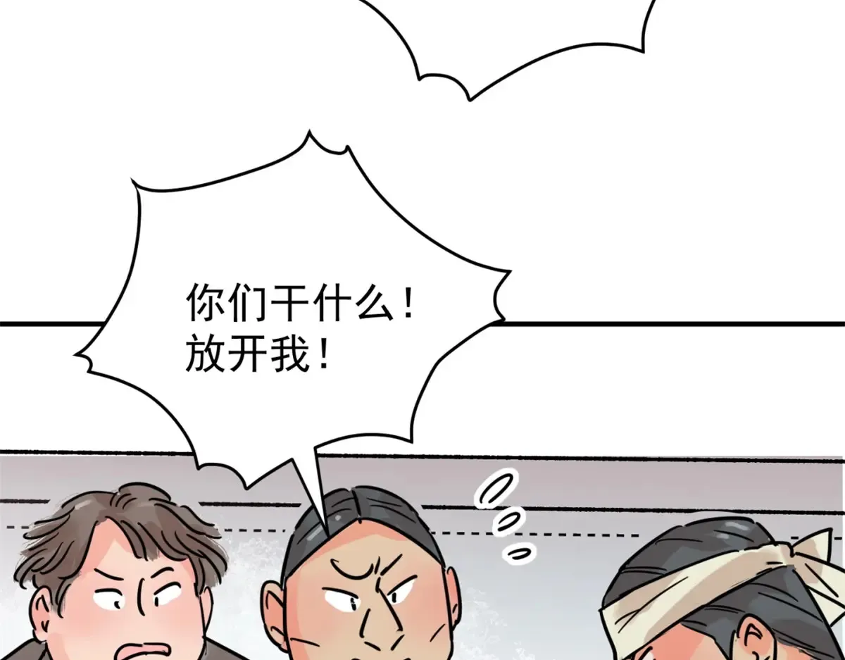 第252话 筹款赈灾（二十） 第14页