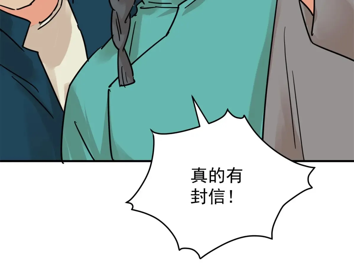 第252话 筹款赈灾（二十） 第17页