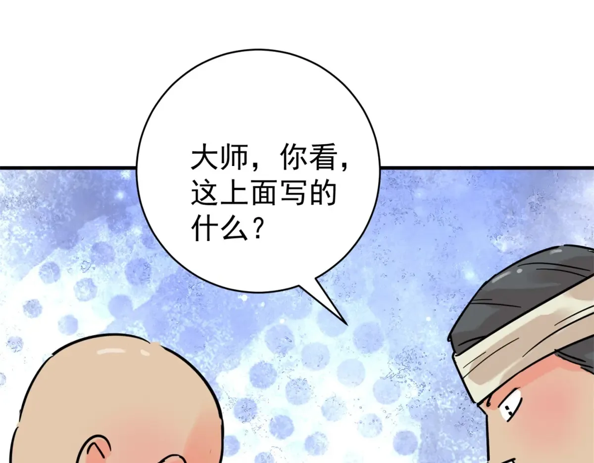 第252话 筹款赈灾（二十） 第18页