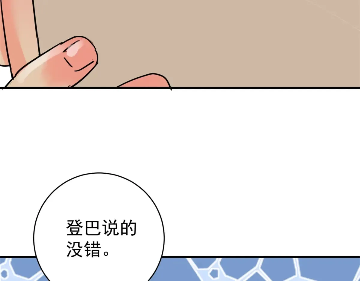 第252话 筹款赈灾（二十） 第22页