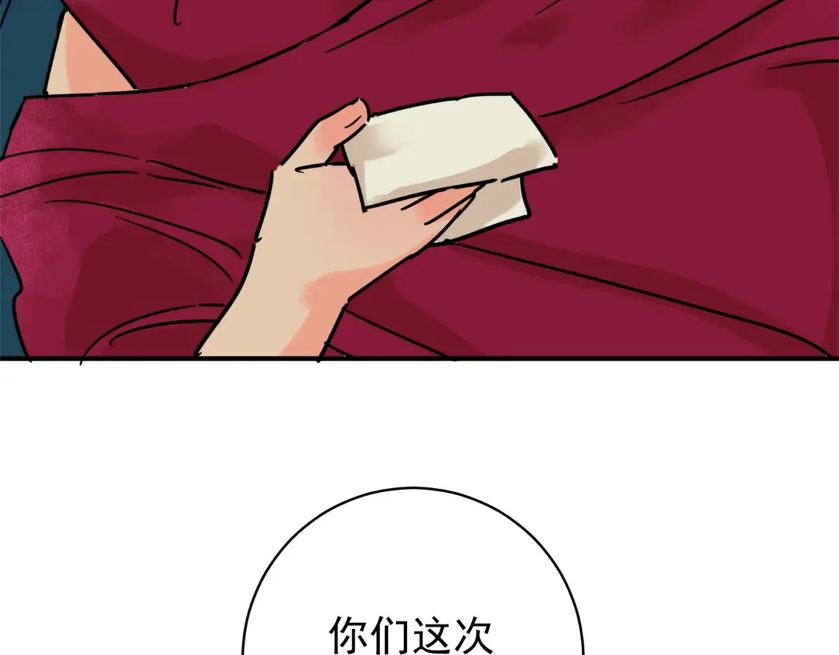 第252话 筹款赈灾（二十） 第24页