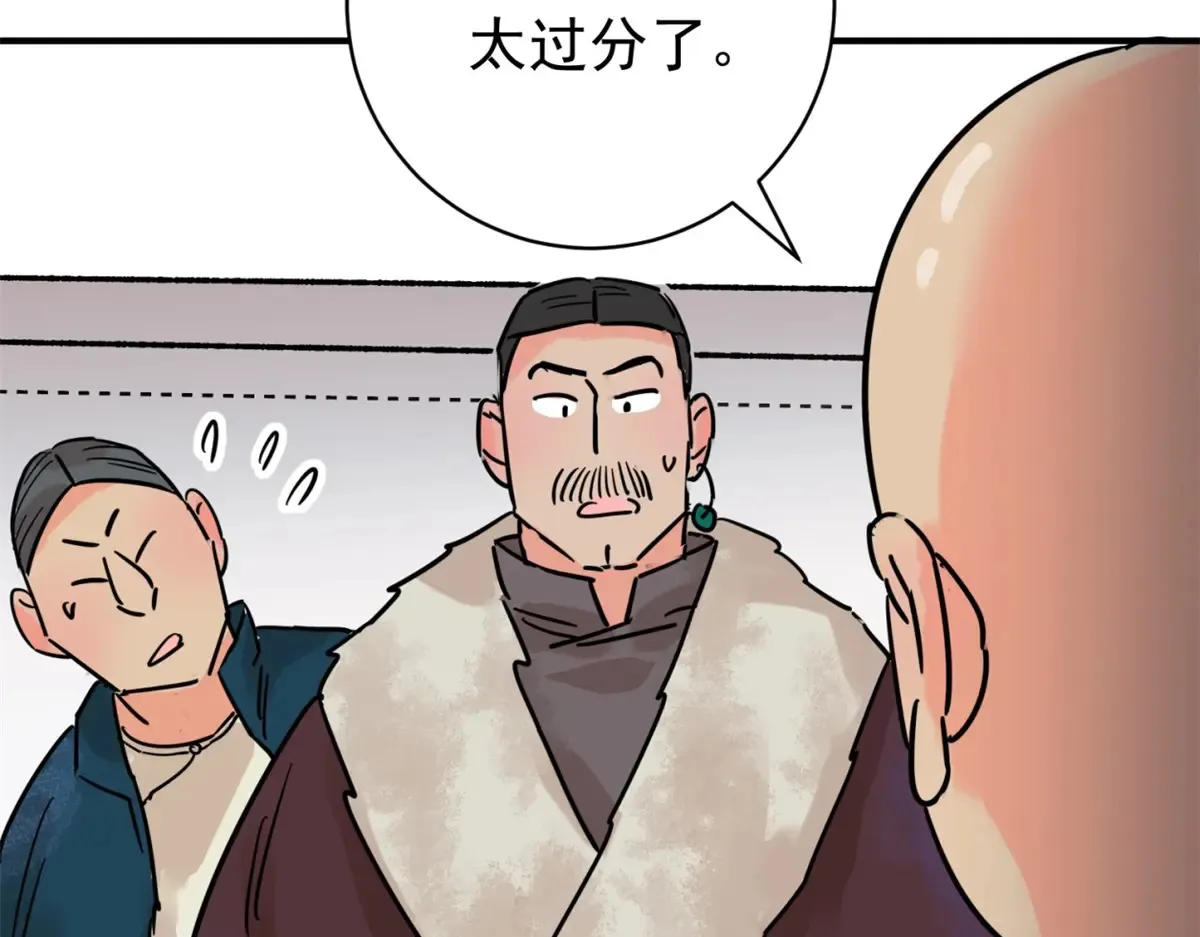 第252话 筹款赈灾（二十） 第25页