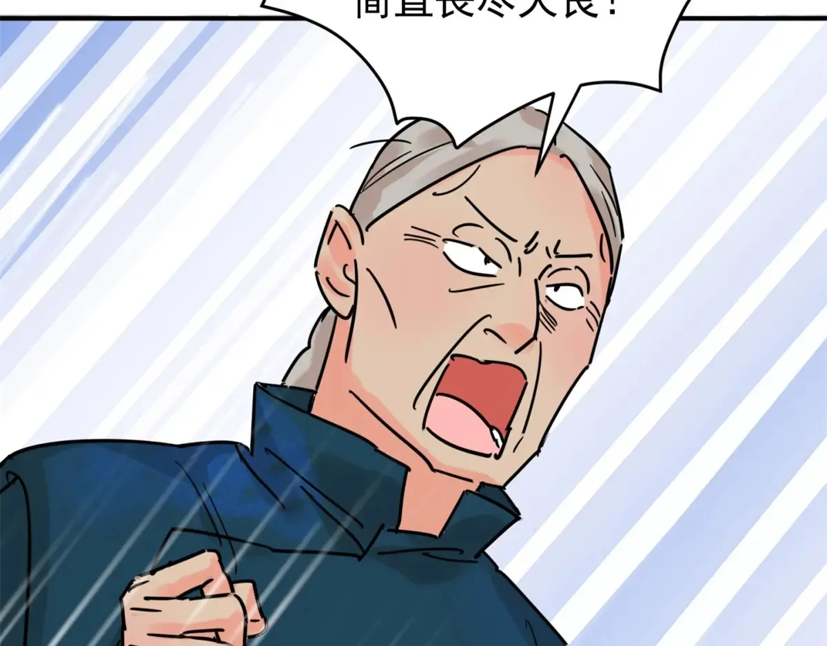 第252话 筹款赈灾（二十） 第27页
