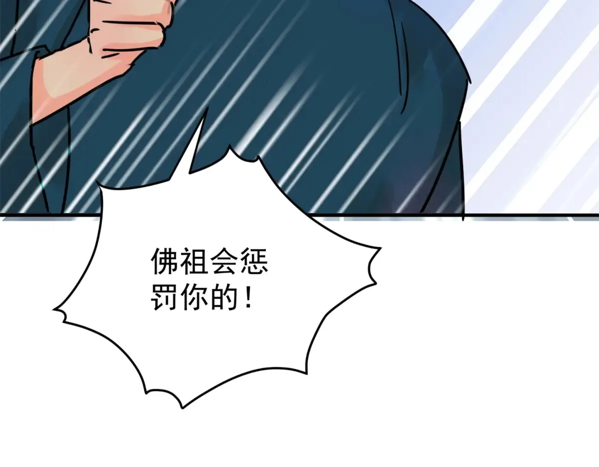 第252话 筹款赈灾（二十） 第28页