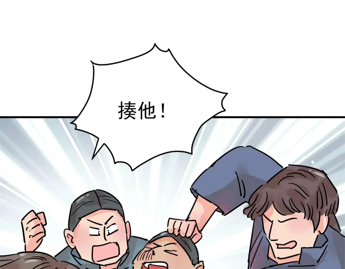 第252话 筹款赈灾（二十） 第30页