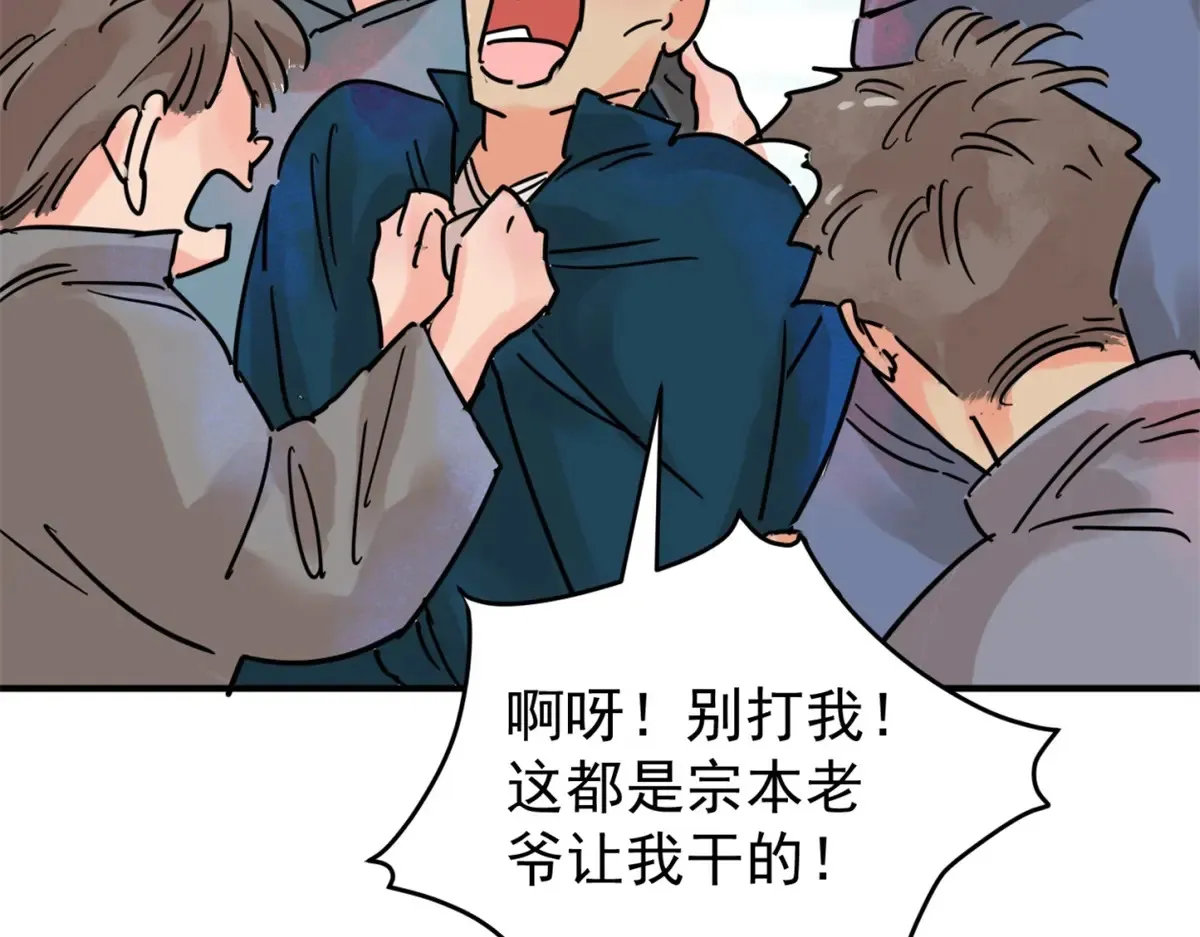 第252话 筹款赈灾（二十） 第31页
