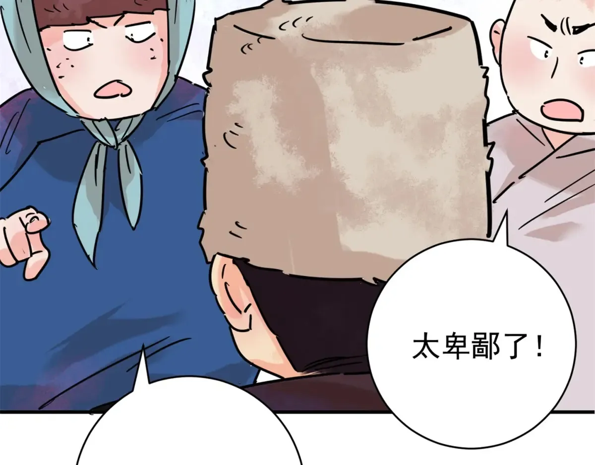 第252话 筹款赈灾（二十） 第33页