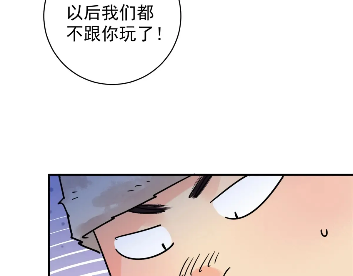 第252话 筹款赈灾（二十） 第34页