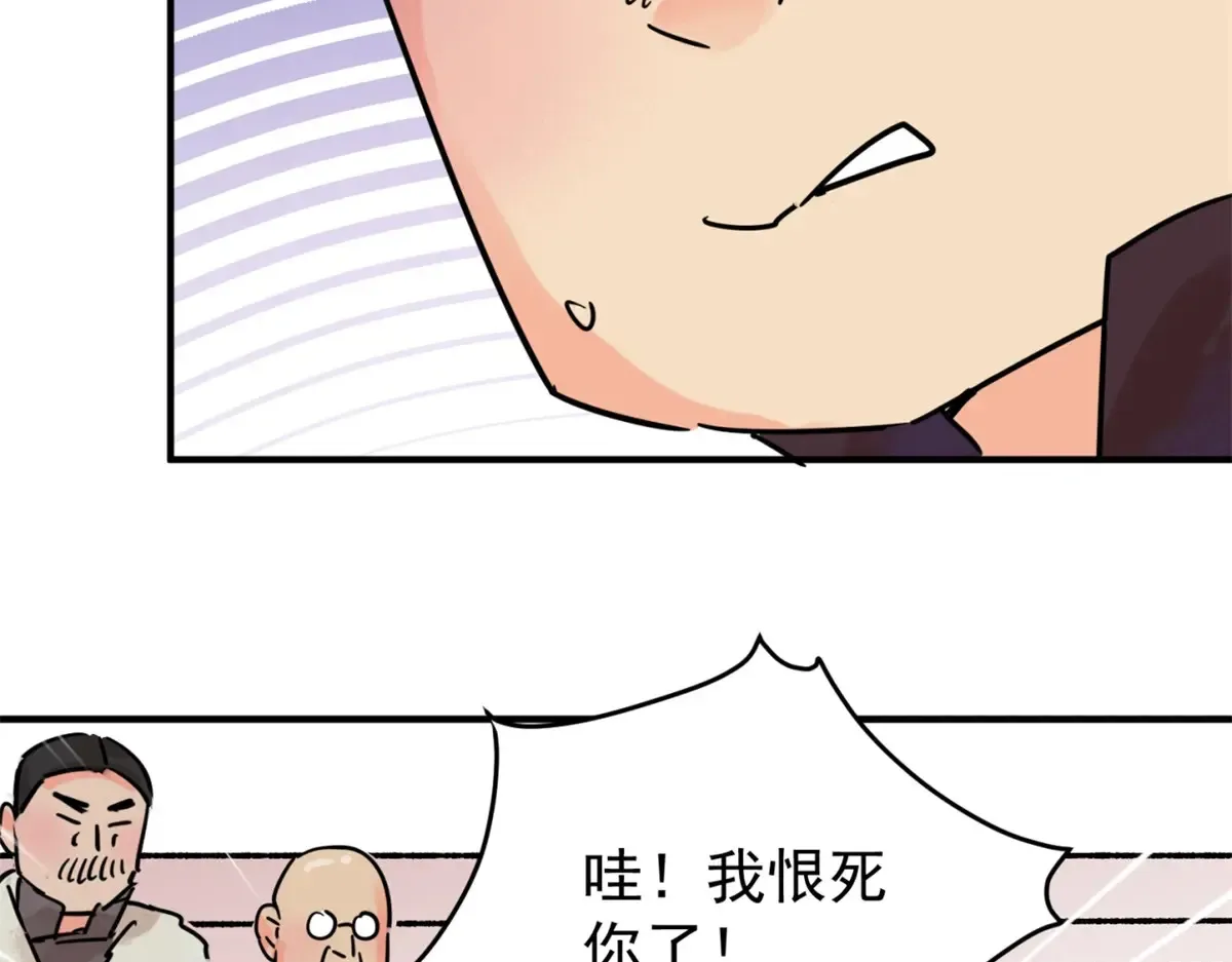 第252话 筹款赈灾（二十） 第35页