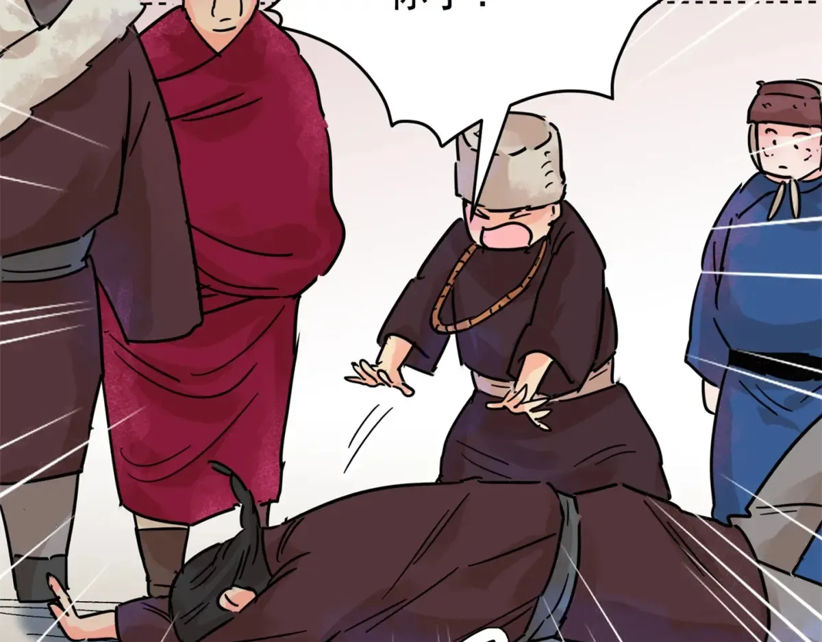 第252话 筹款赈灾（二十） 第36页