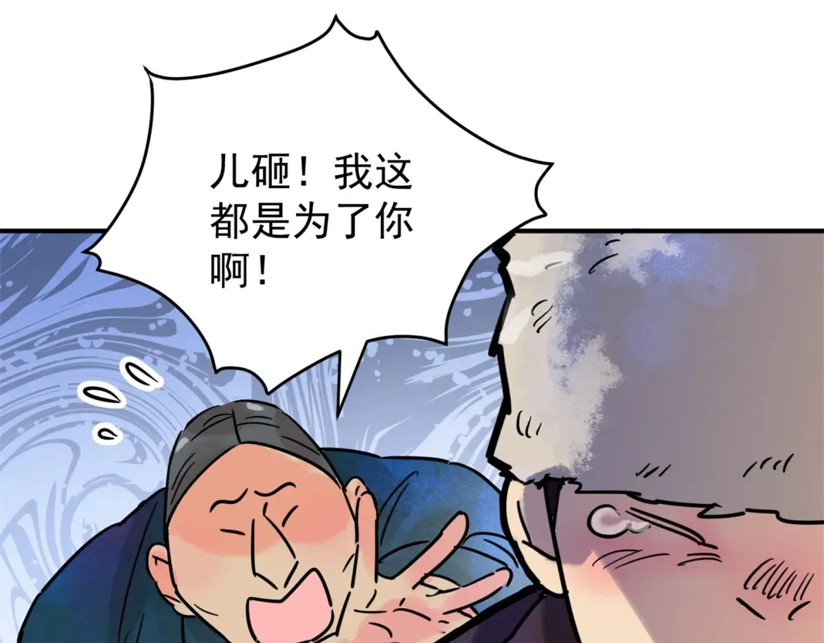 第252话 筹款赈灾（二十） 第38页