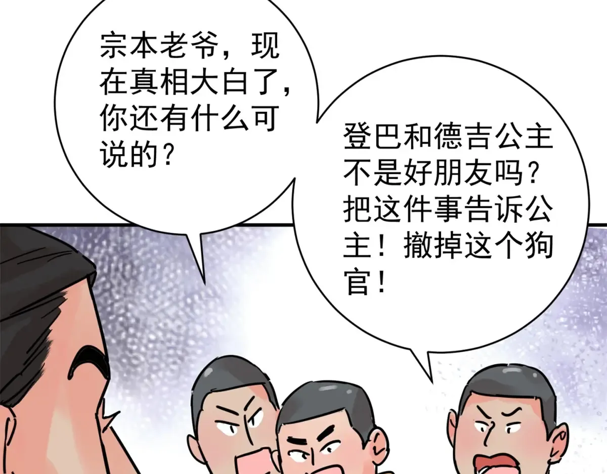 第252话 筹款赈灾（二十） 第40页