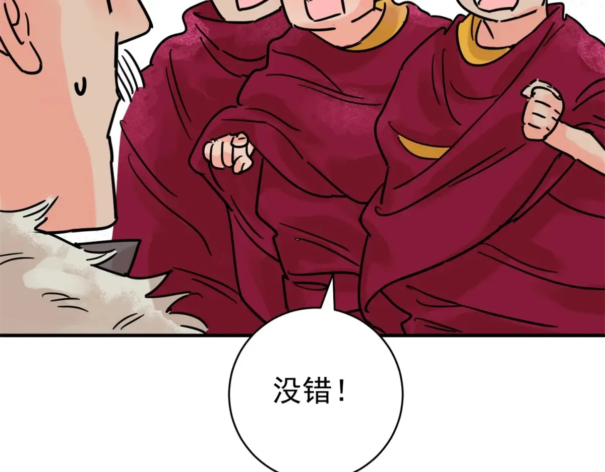 第252话 筹款赈灾（二十） 第41页