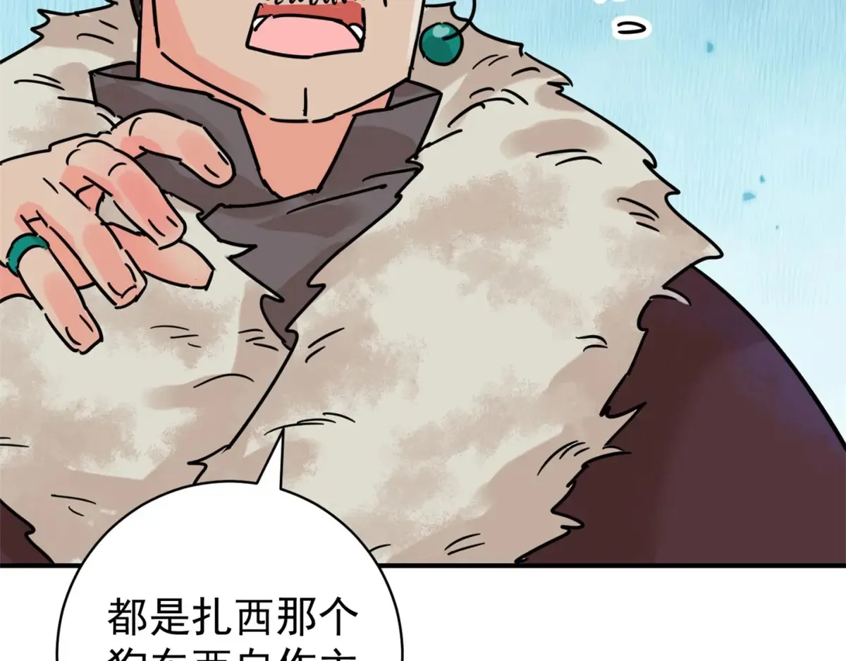 第252话 筹款赈灾（二十） 第43页