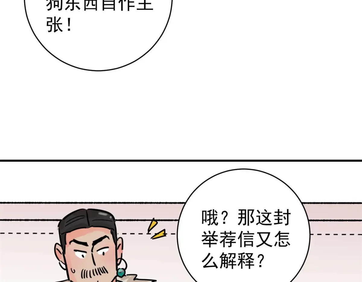 第252话 筹款赈灾（二十） 第44页