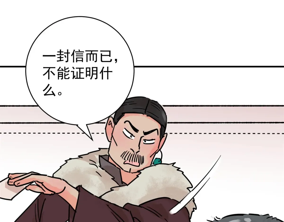 第252话 筹款赈灾（二十） 第47页