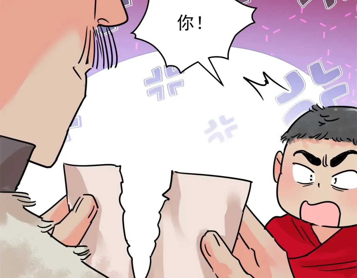 第252话 筹款赈灾（二十） 第49页