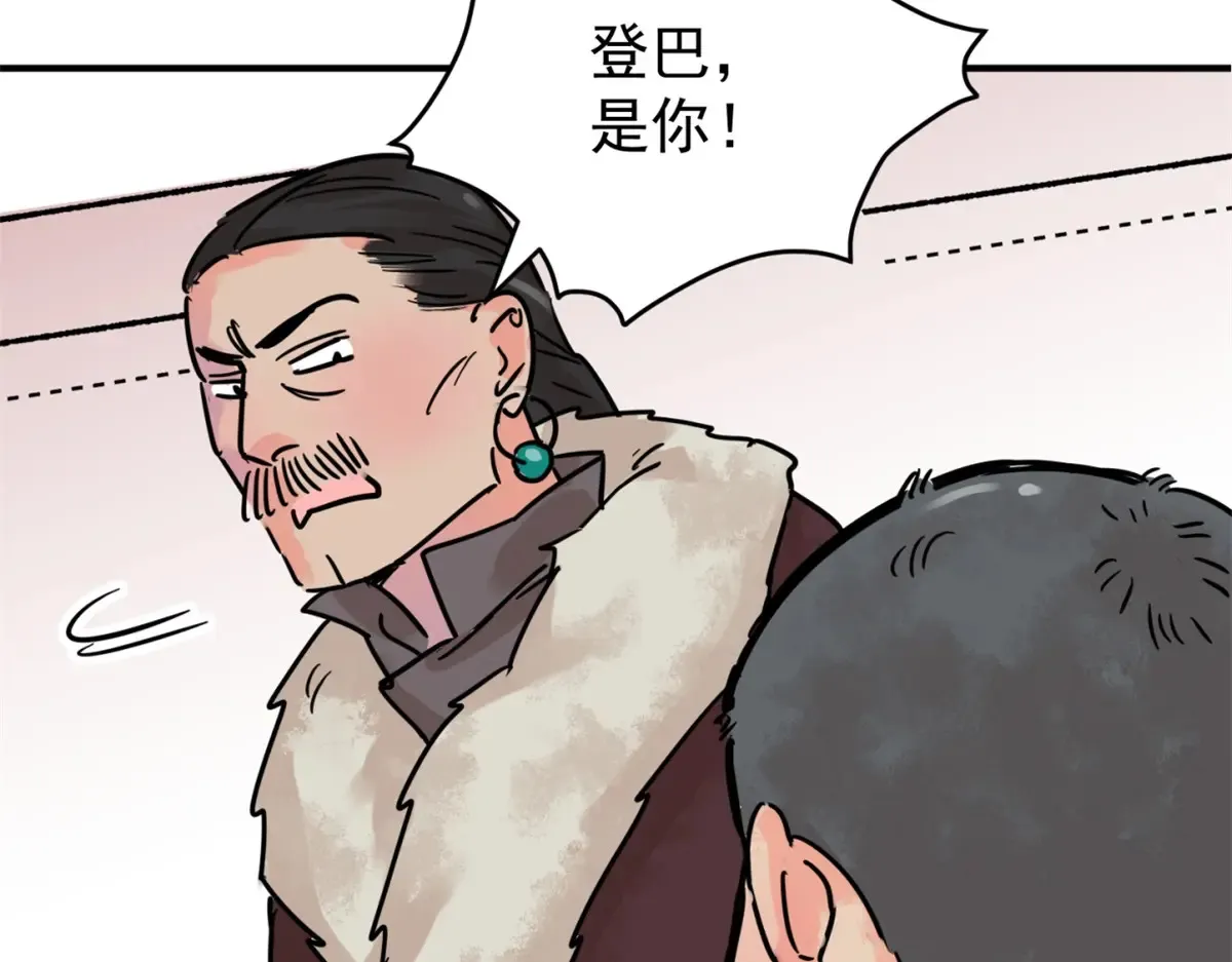 第252话 筹款赈灾（二十） 第54页