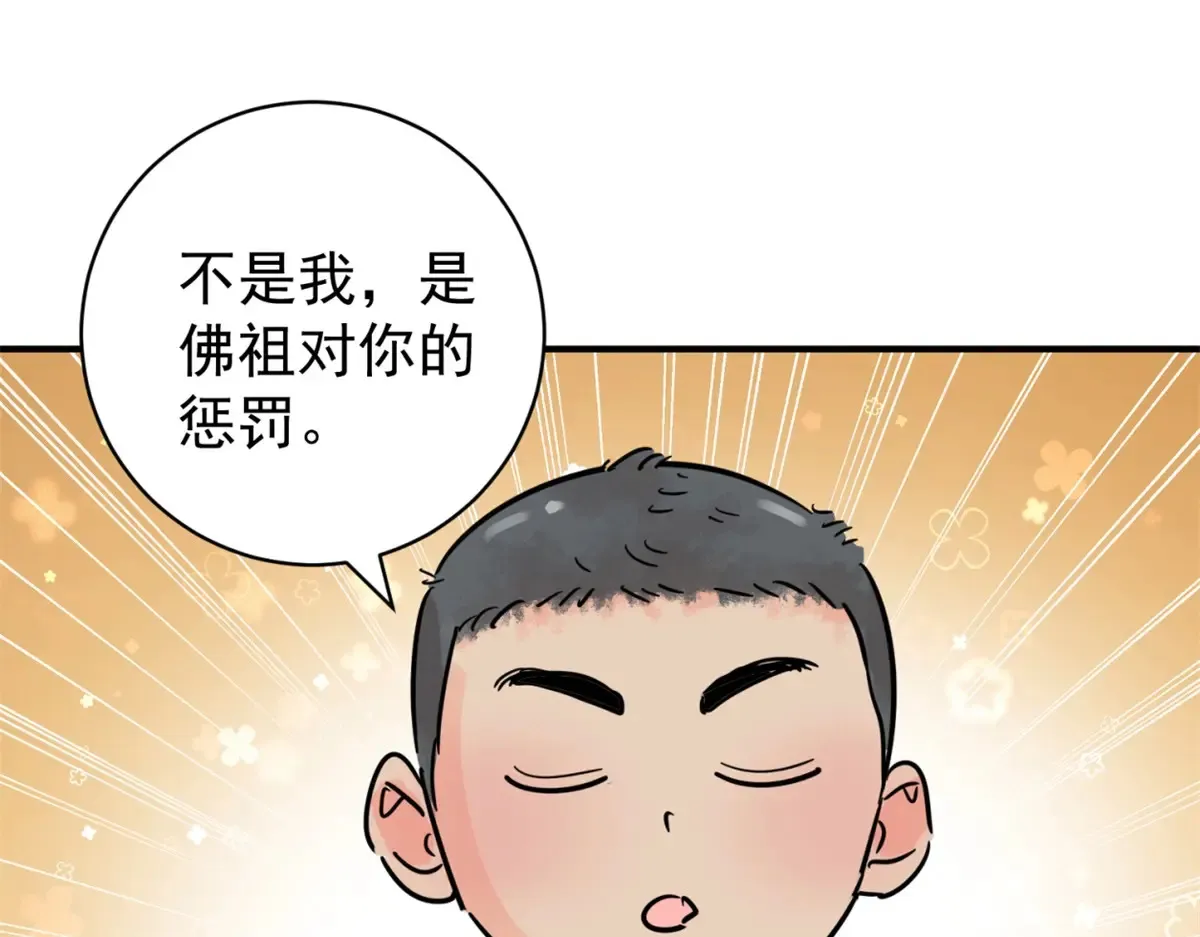 第252话 筹款赈灾（二十） 第56页