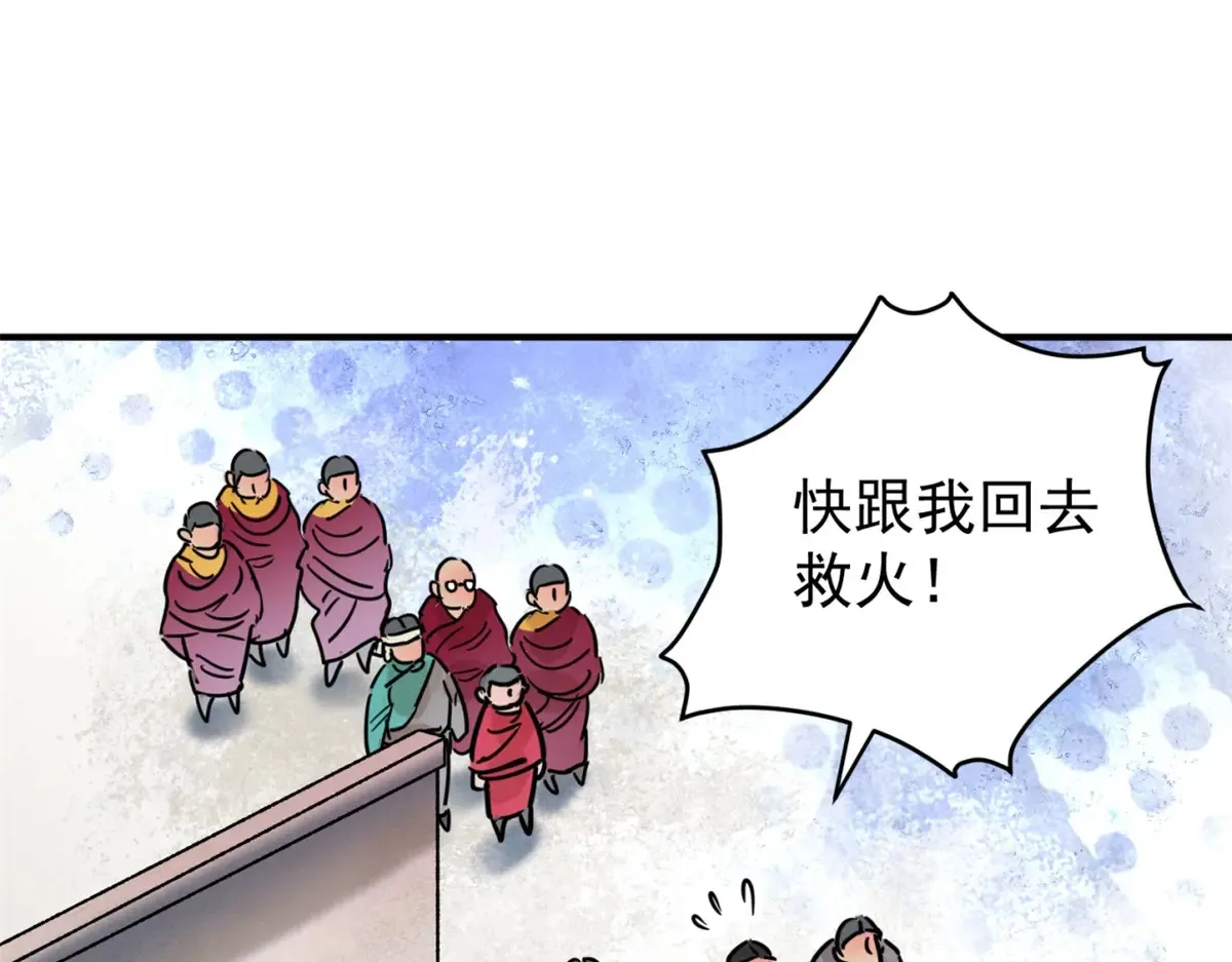 第252话 筹款赈灾（二十） 第65页
