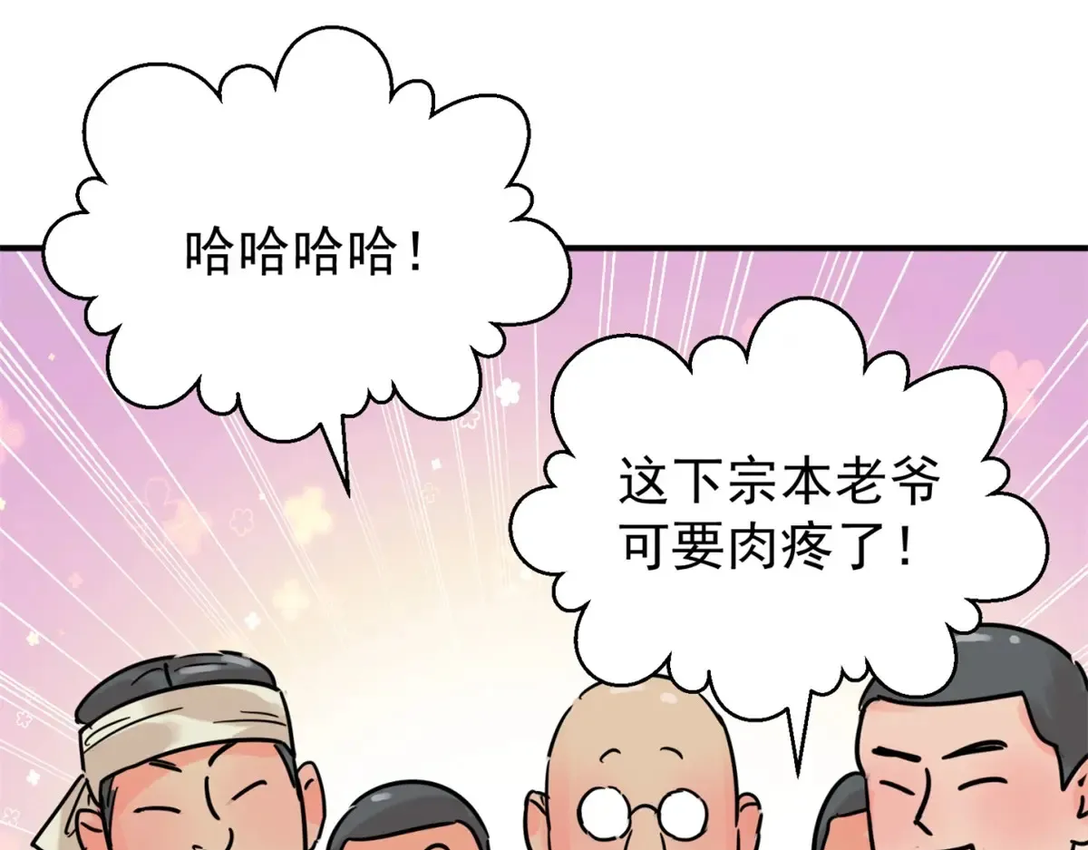 第252话 筹款赈灾（二十） 第67页