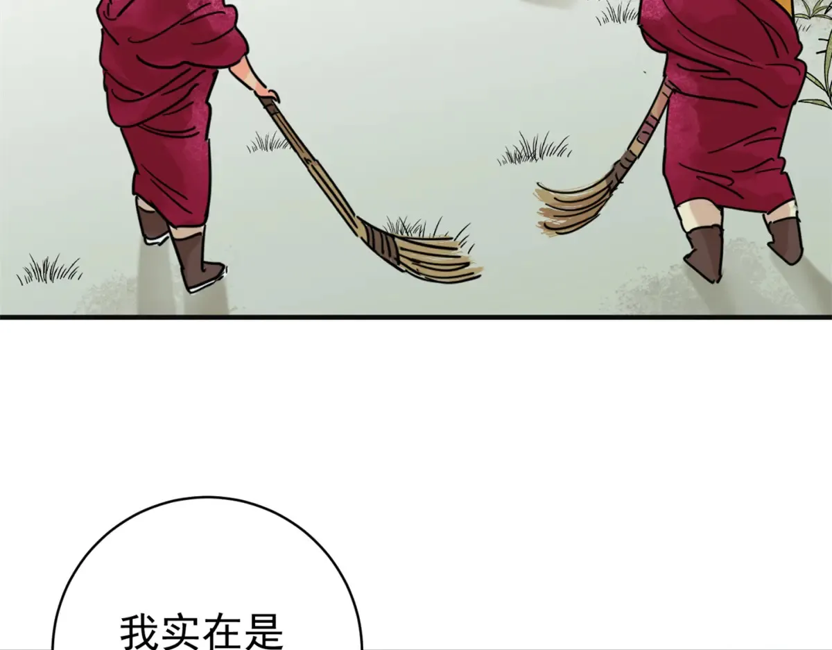 第253话 新的挑战（一） 第6页