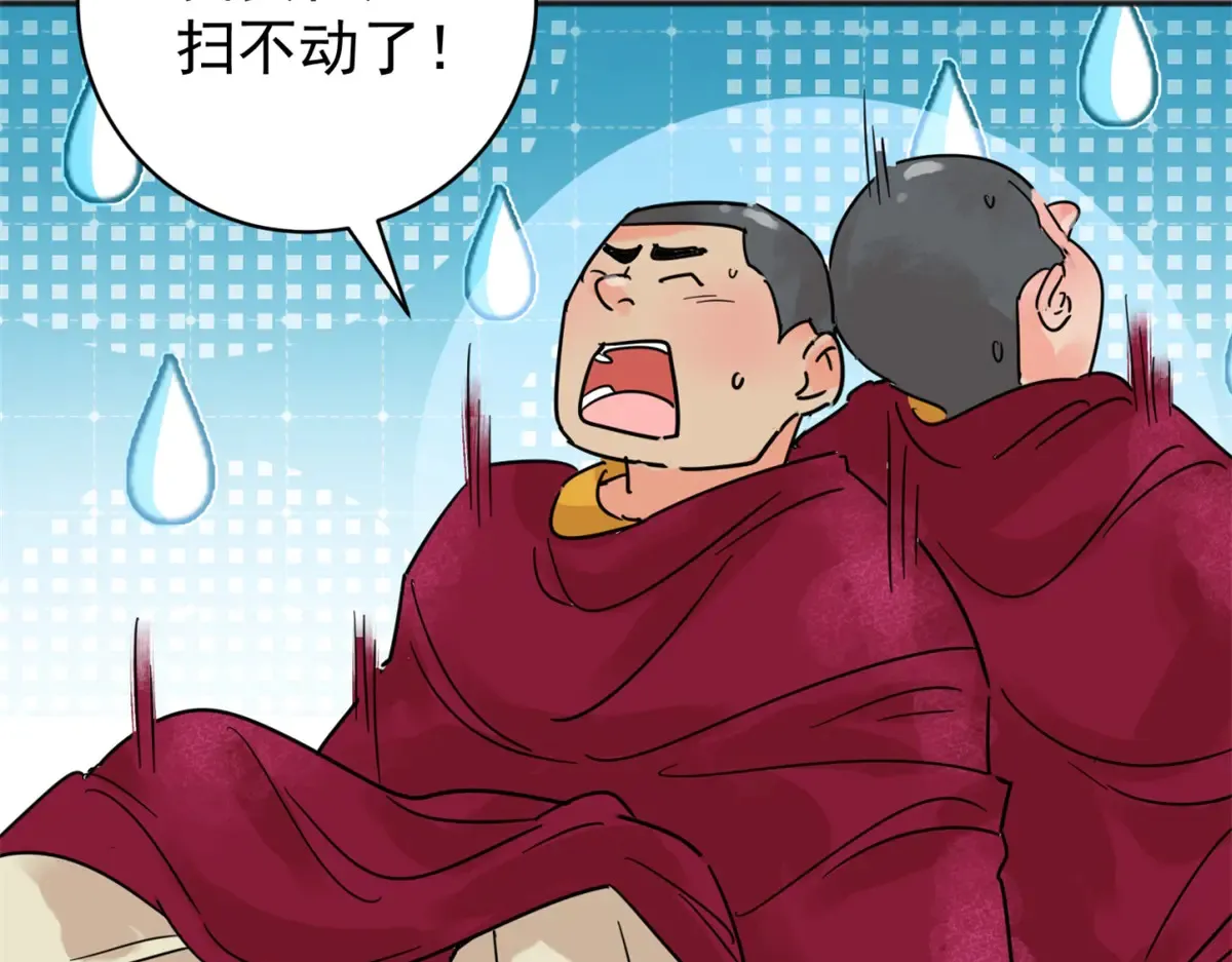 第253话 新的挑战（一） 第7页