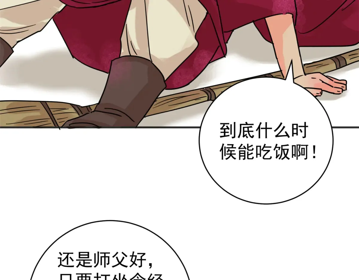 第253话 新的挑战（一） 第8页