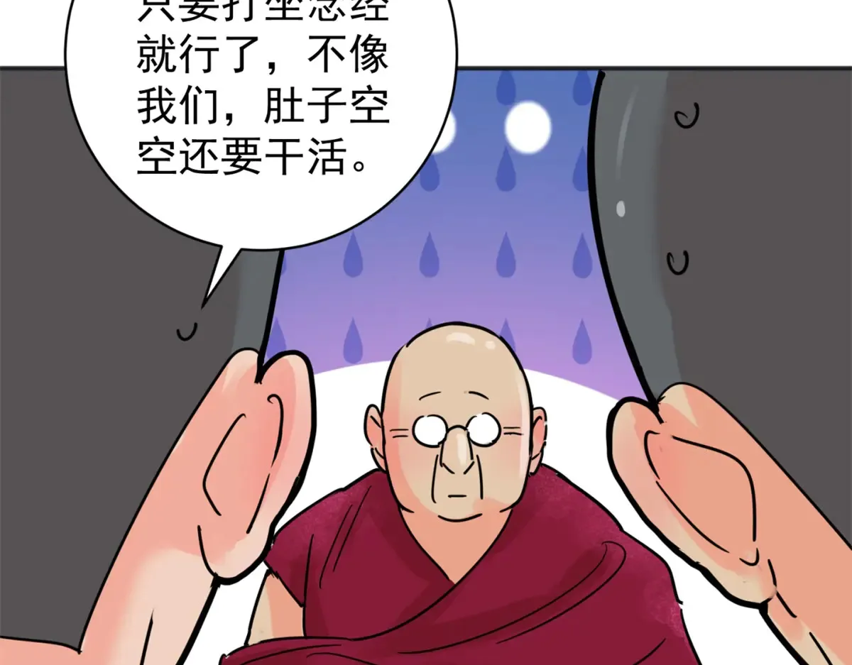 第253话 新的挑战（一） 第9页