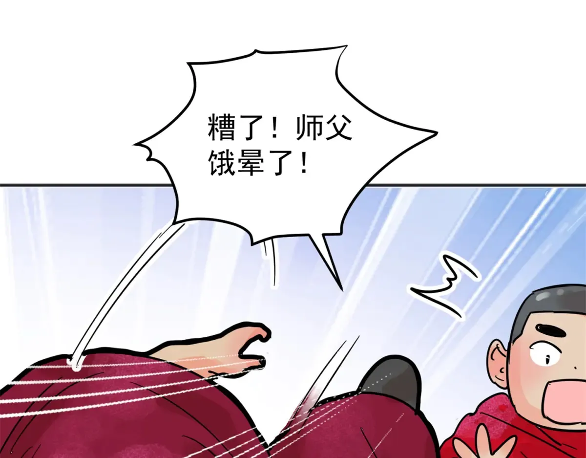 第253话 新的挑战（一） 第13页