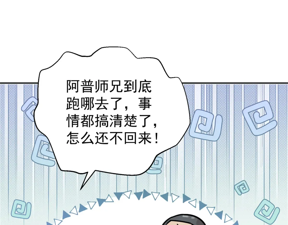第253话 新的挑战（一） 第15页