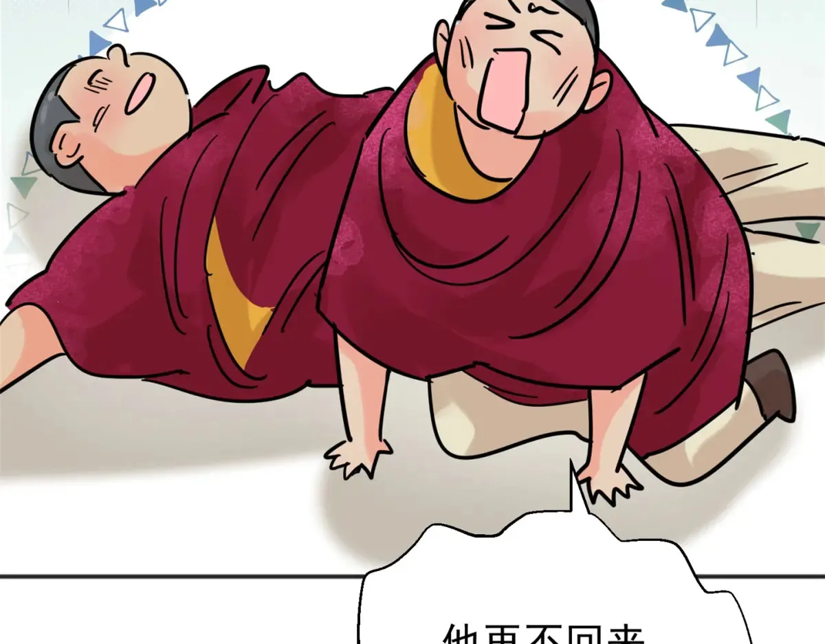 第253话 新的挑战（一） 第16页