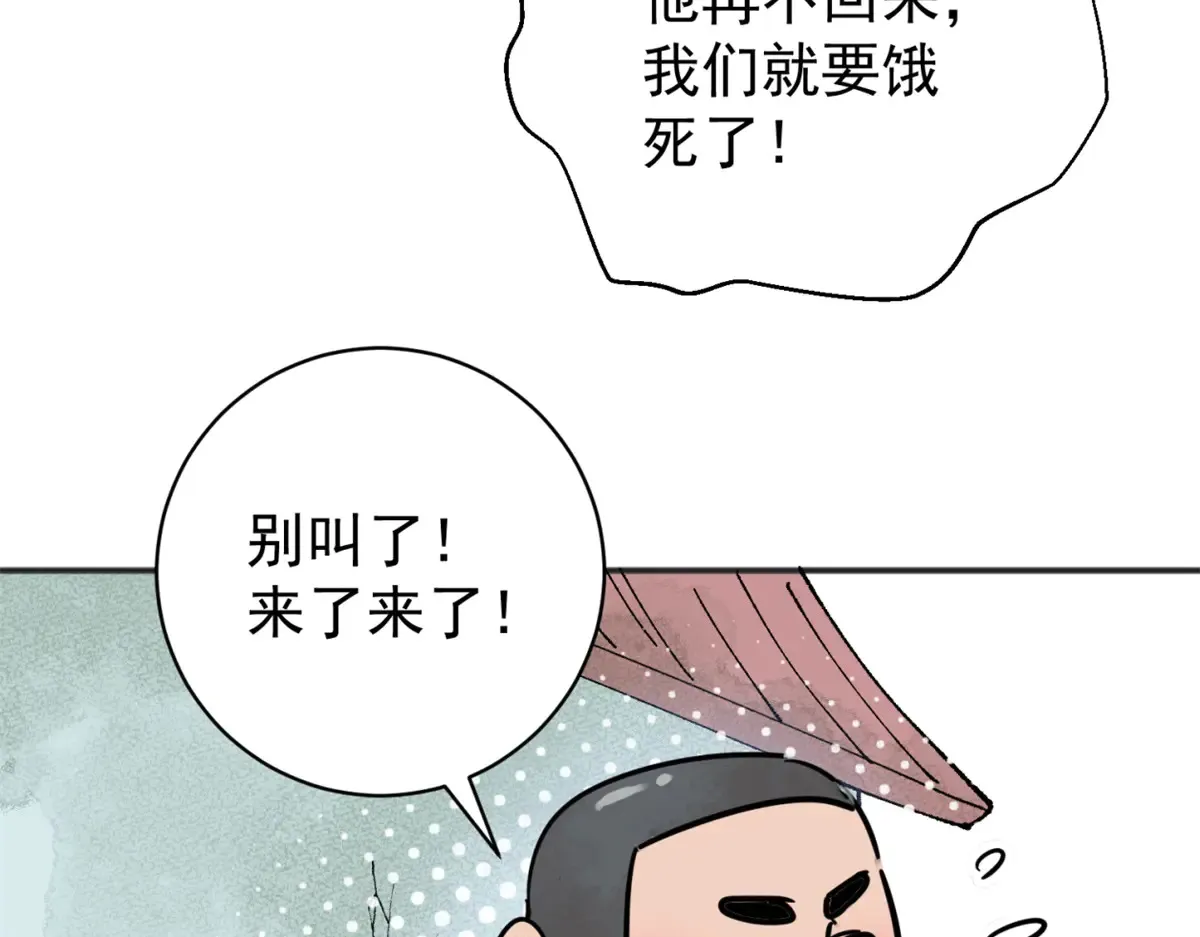 第253话 新的挑战（一） 第17页