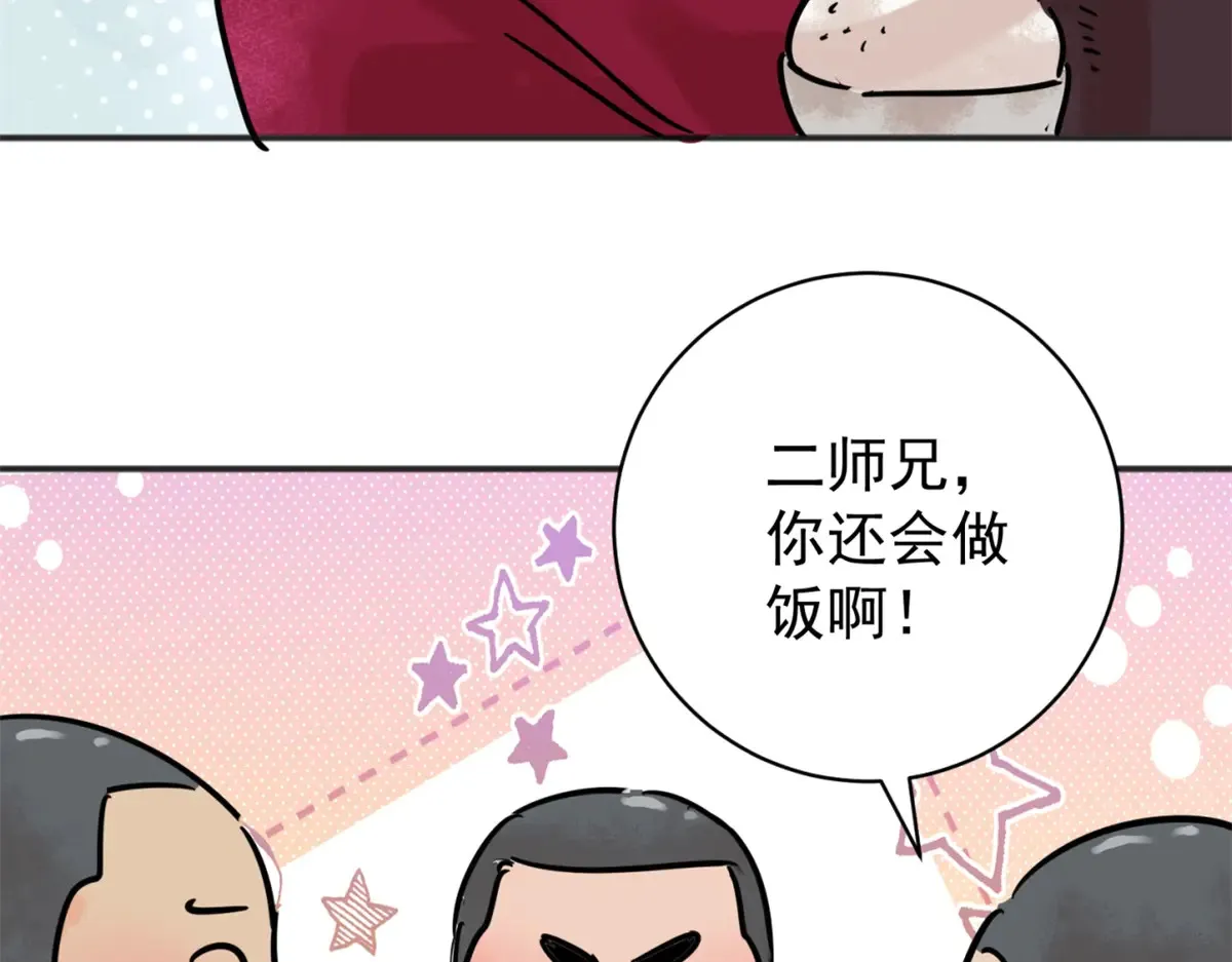 第253话 新的挑战（一） 第19页