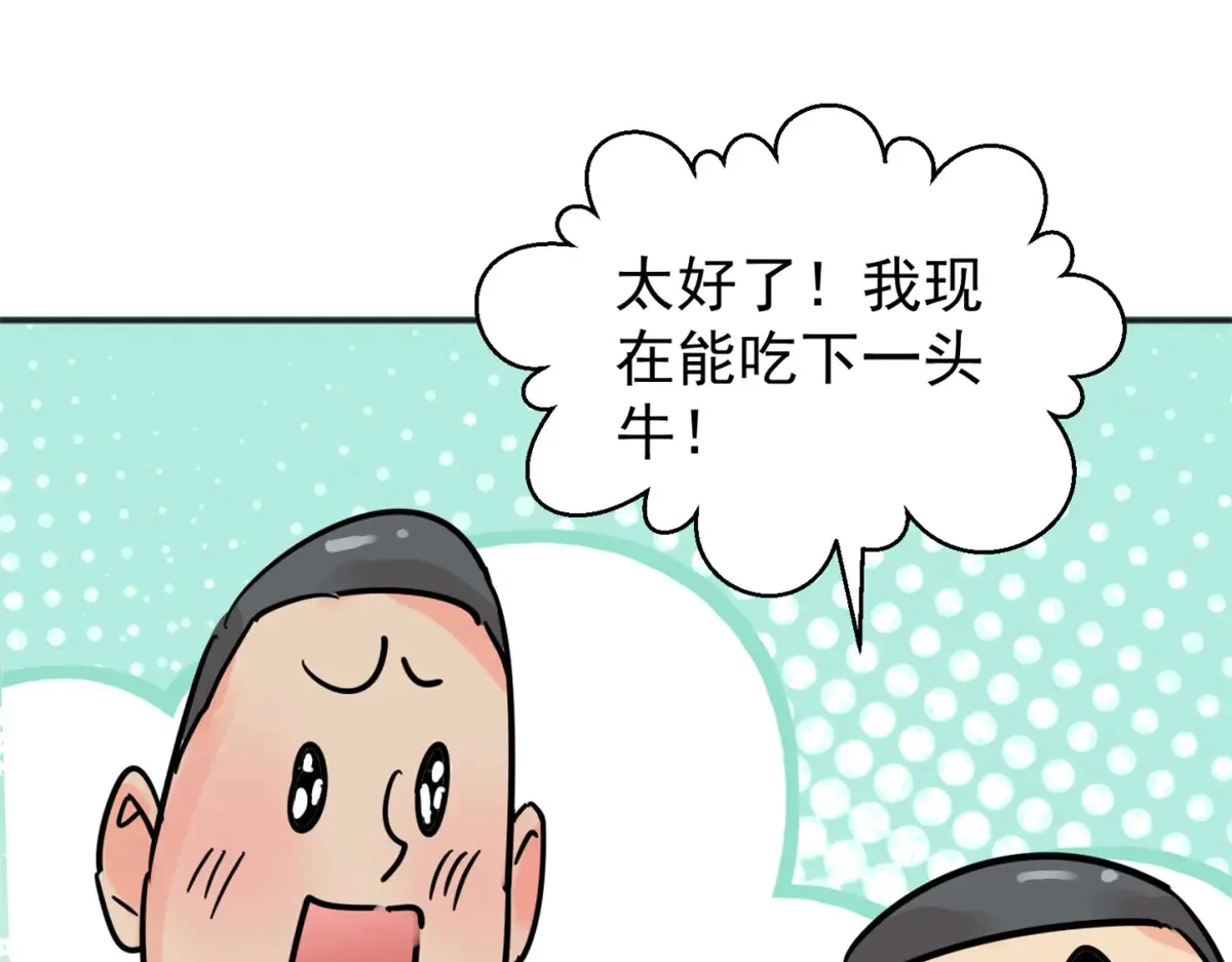 第253话 新的挑战（一） 第22页
